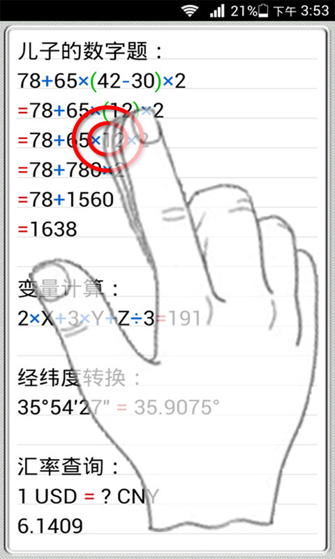 截圖3