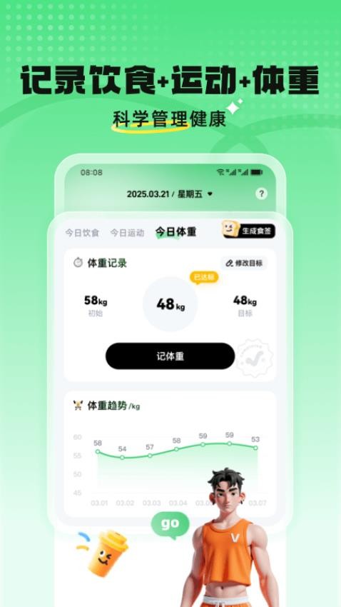截圖3