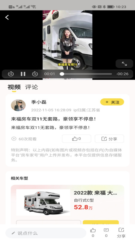 截圖1