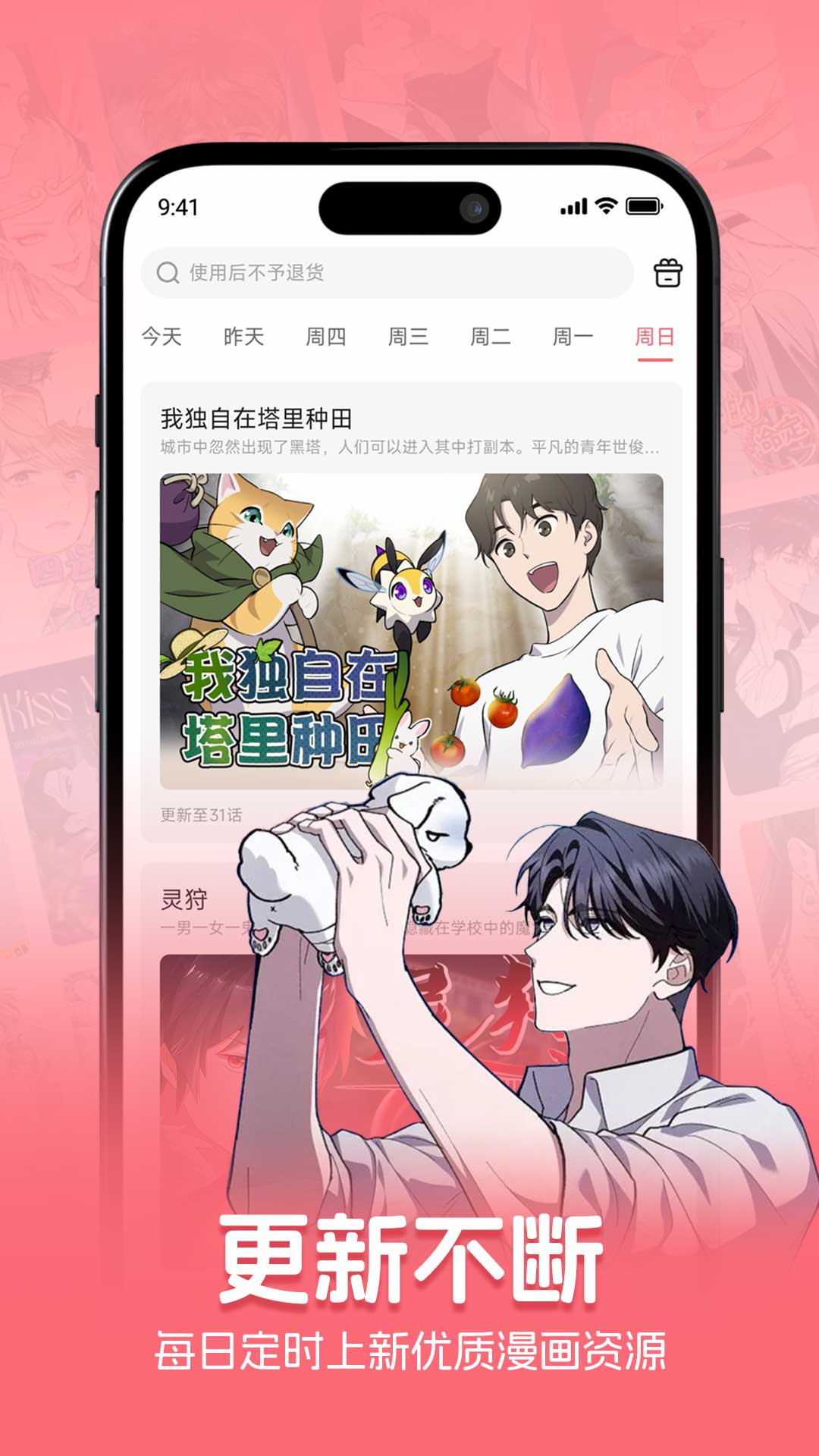 截圖1