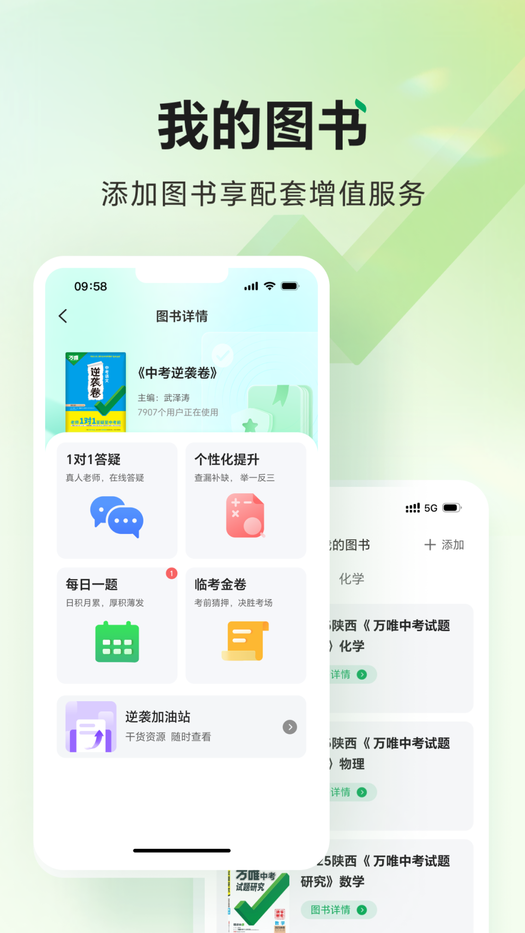 截圖2
