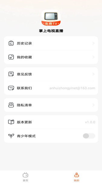 截圖4