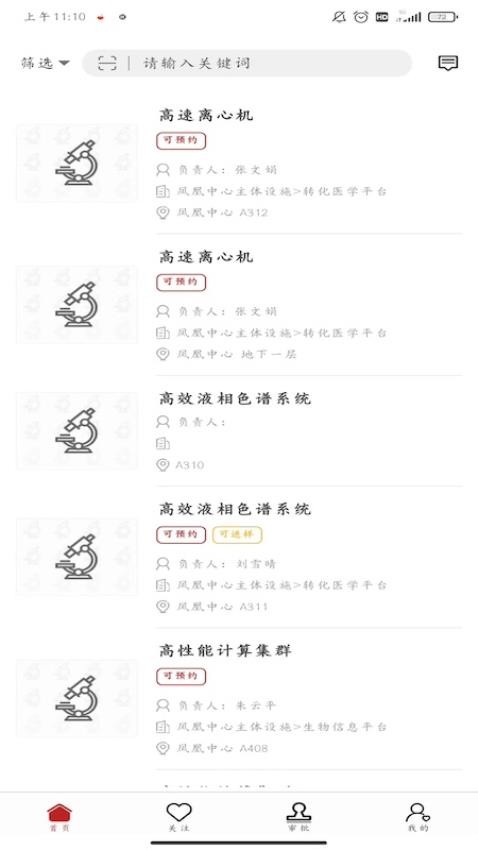截圖3