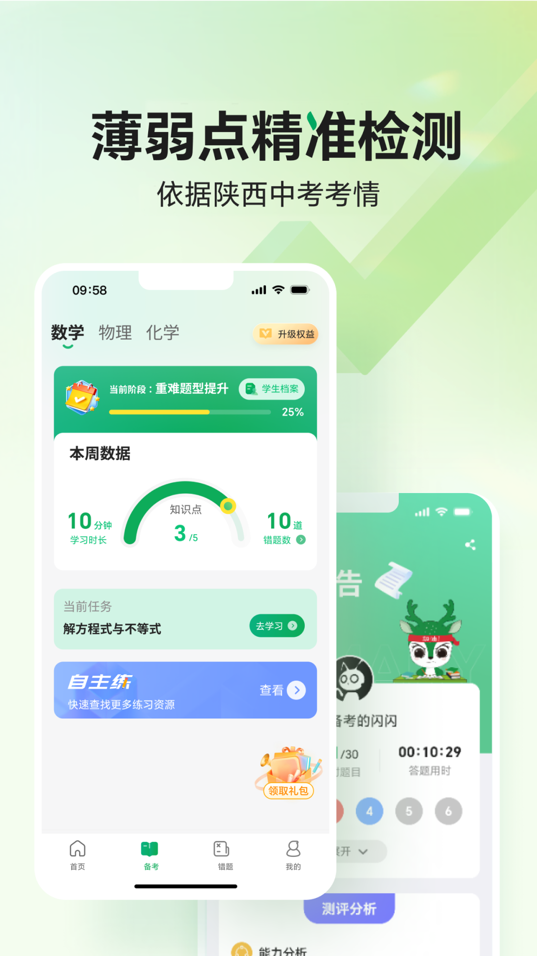 截圖4