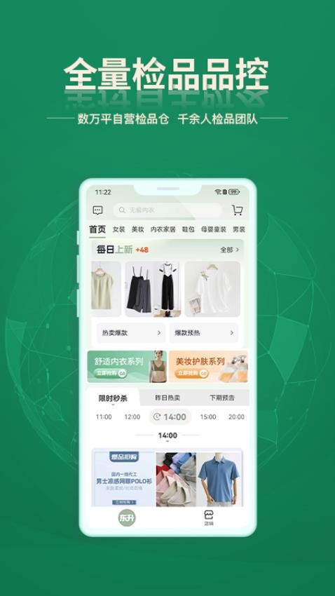 截圖3