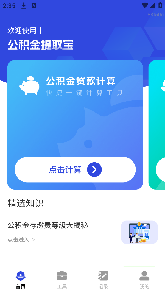 截圖2