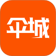 傘城app