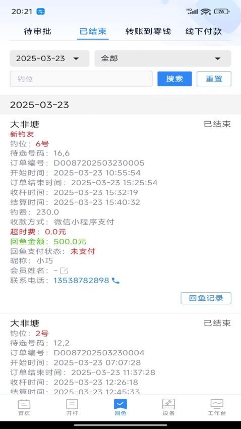 截圖3