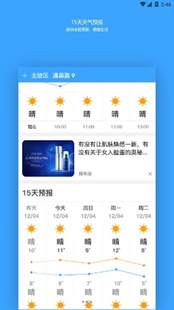 截圖2