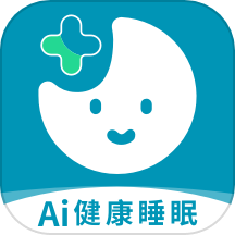 Ai健康睡眠app