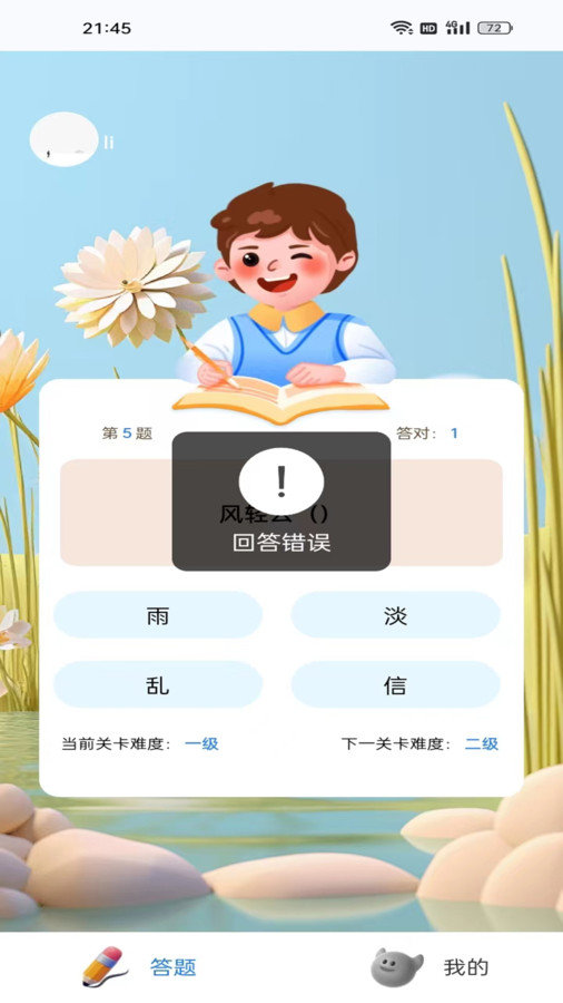截圖1