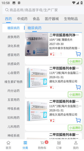 截圖3