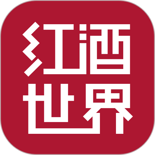 紅酒世界app