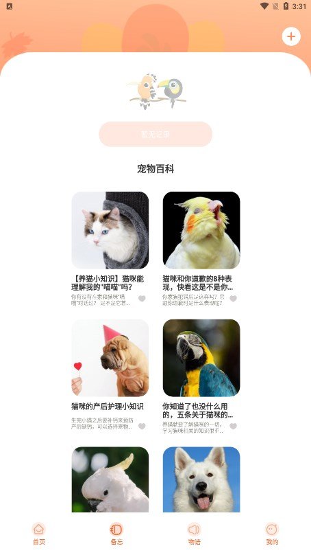 截圖3