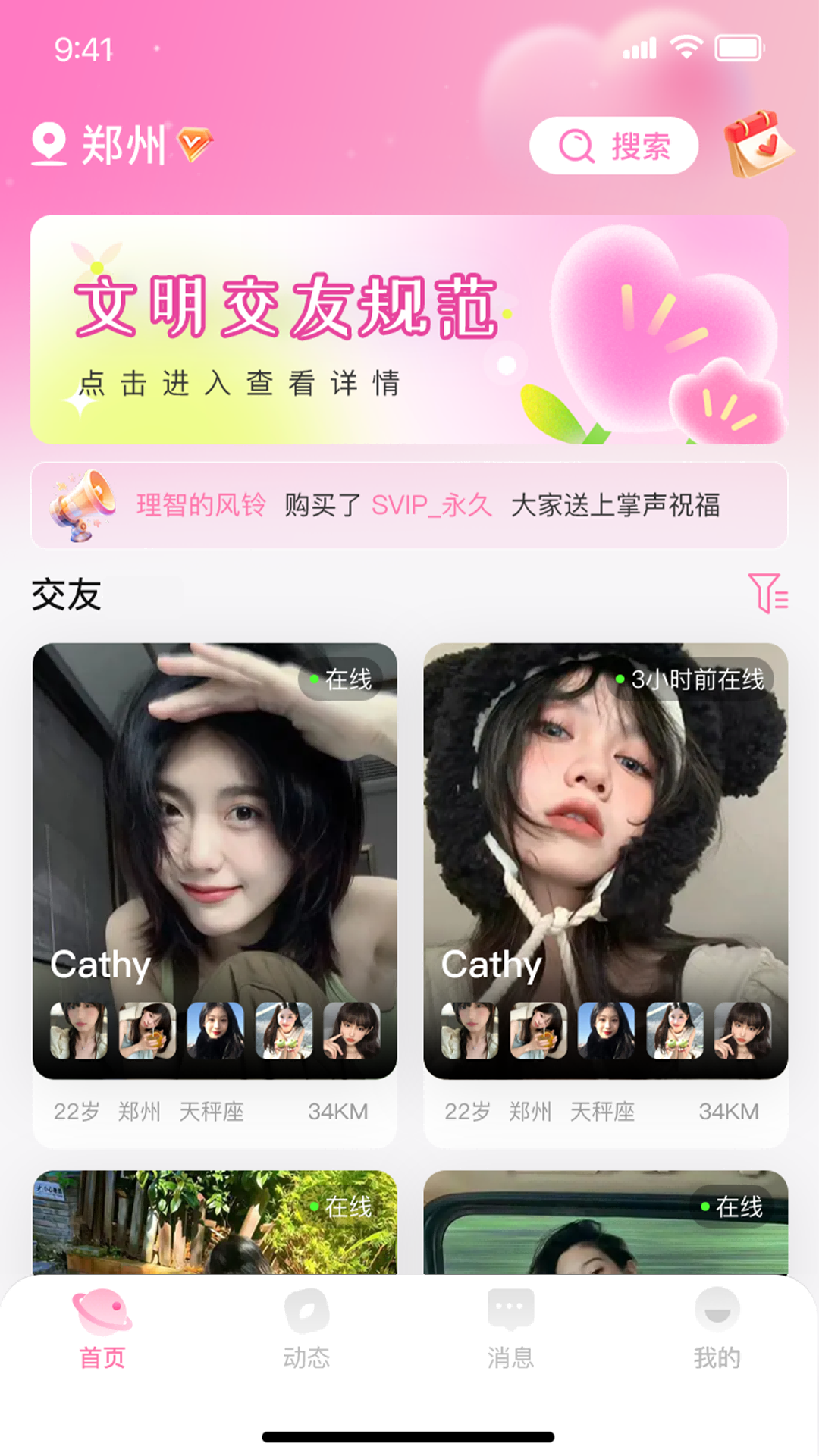 截圖4