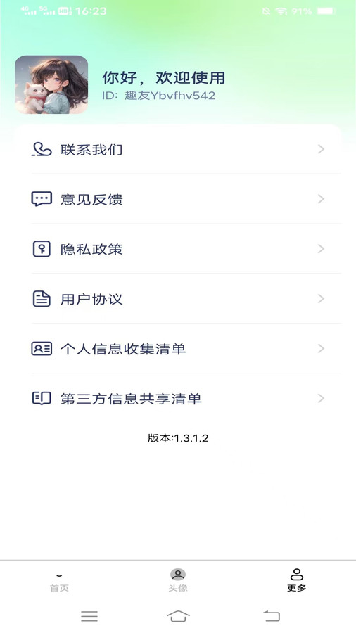 截圖2
