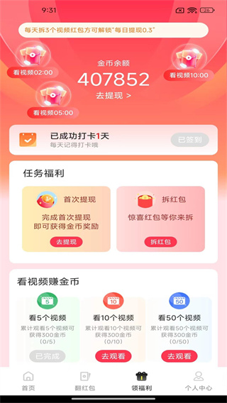 截圖3
