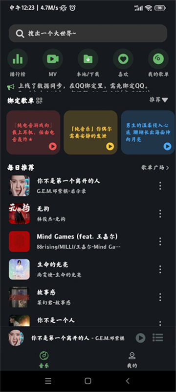截圖3
