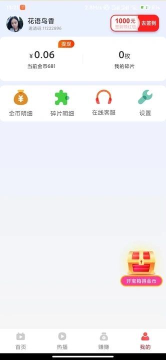 截圖1
