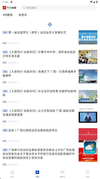 截圖3