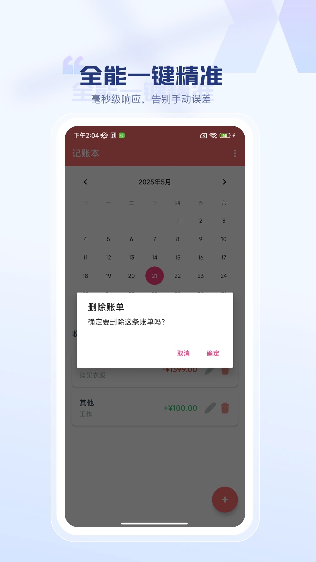 截圖4