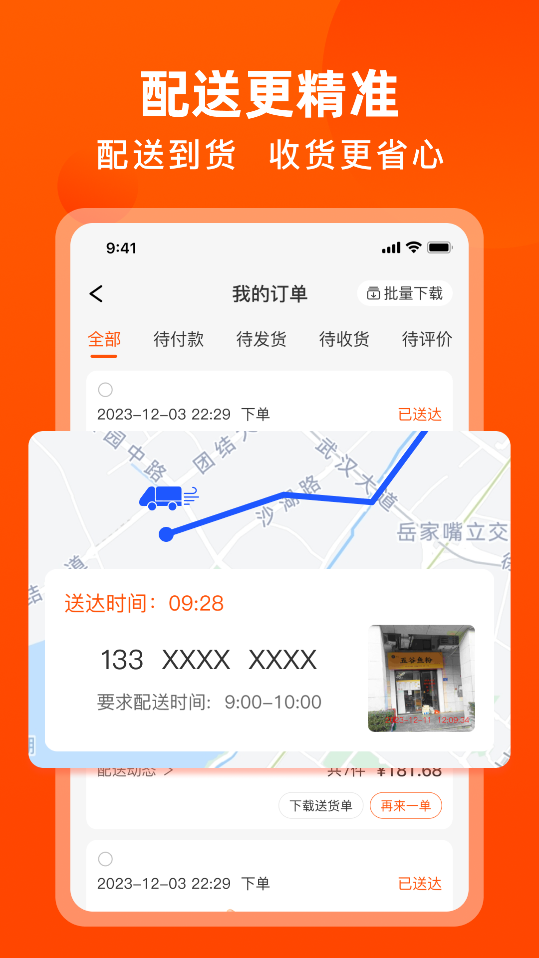 截圖3