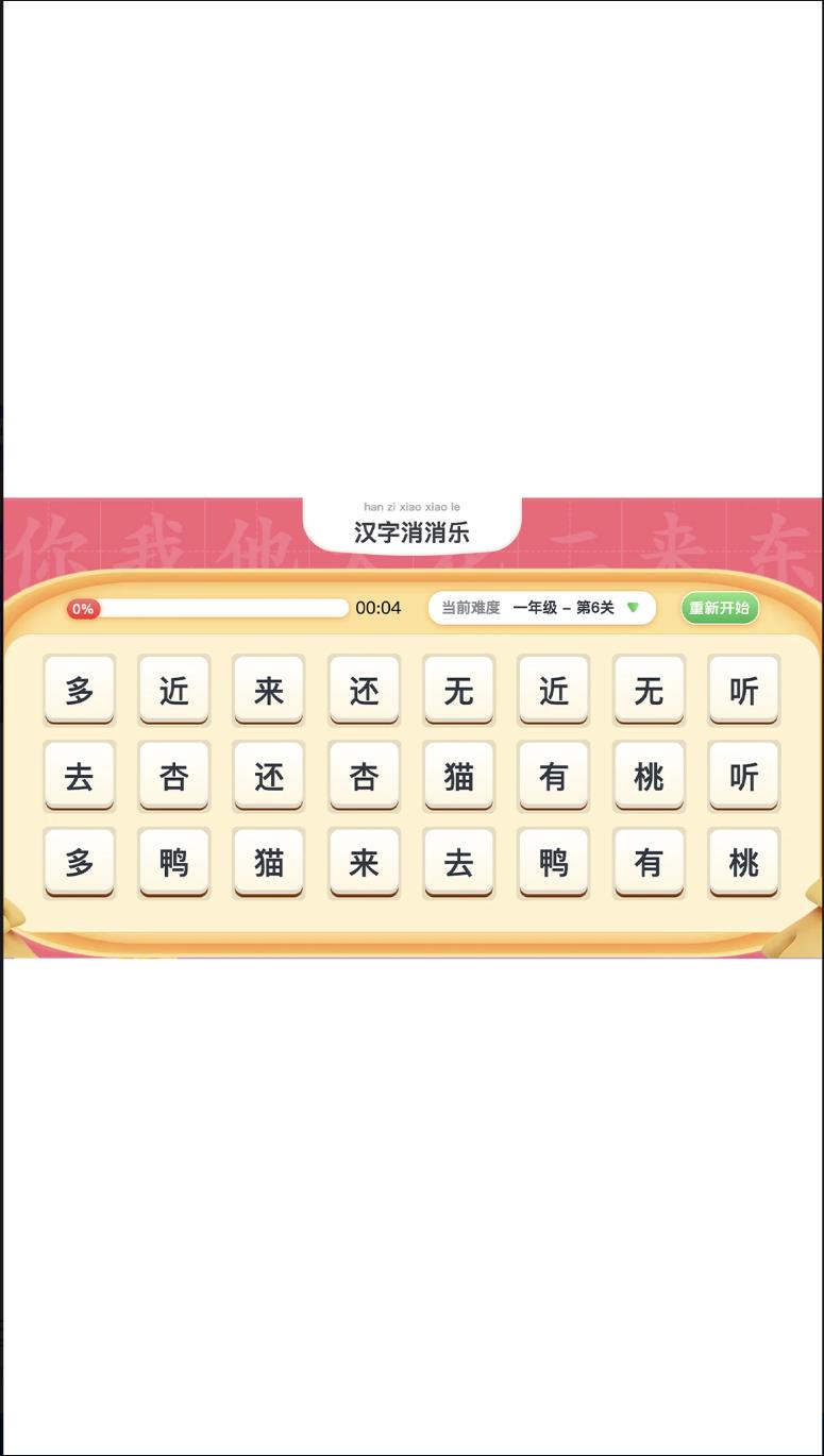 截圖3
