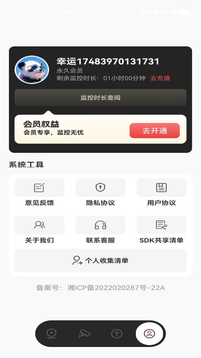 截圖2