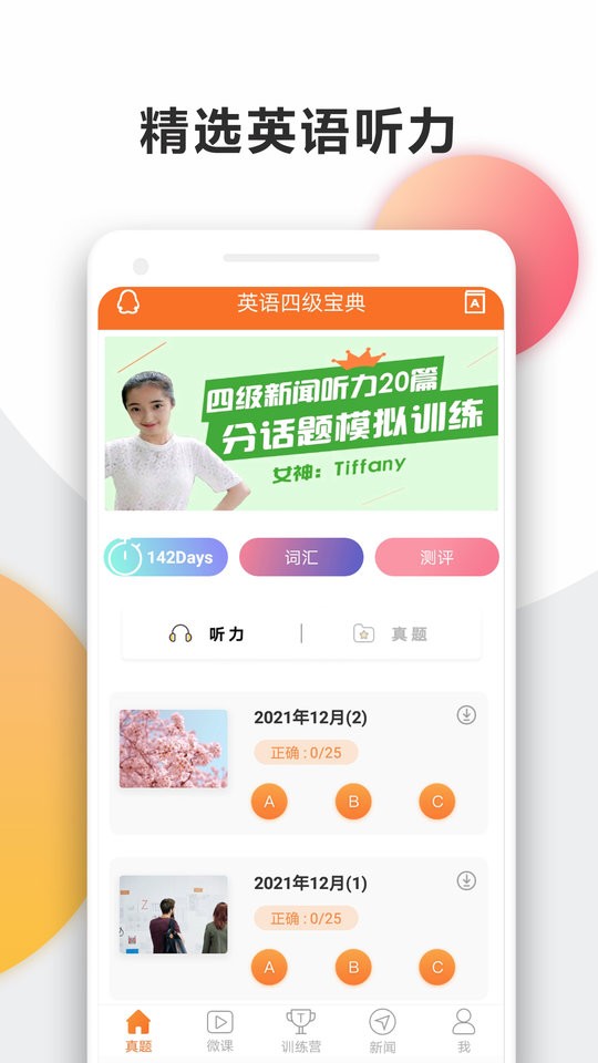 截圖2