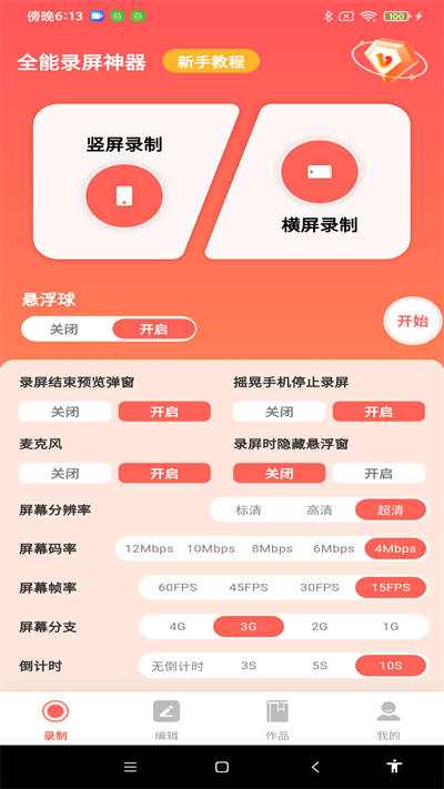 截圖1