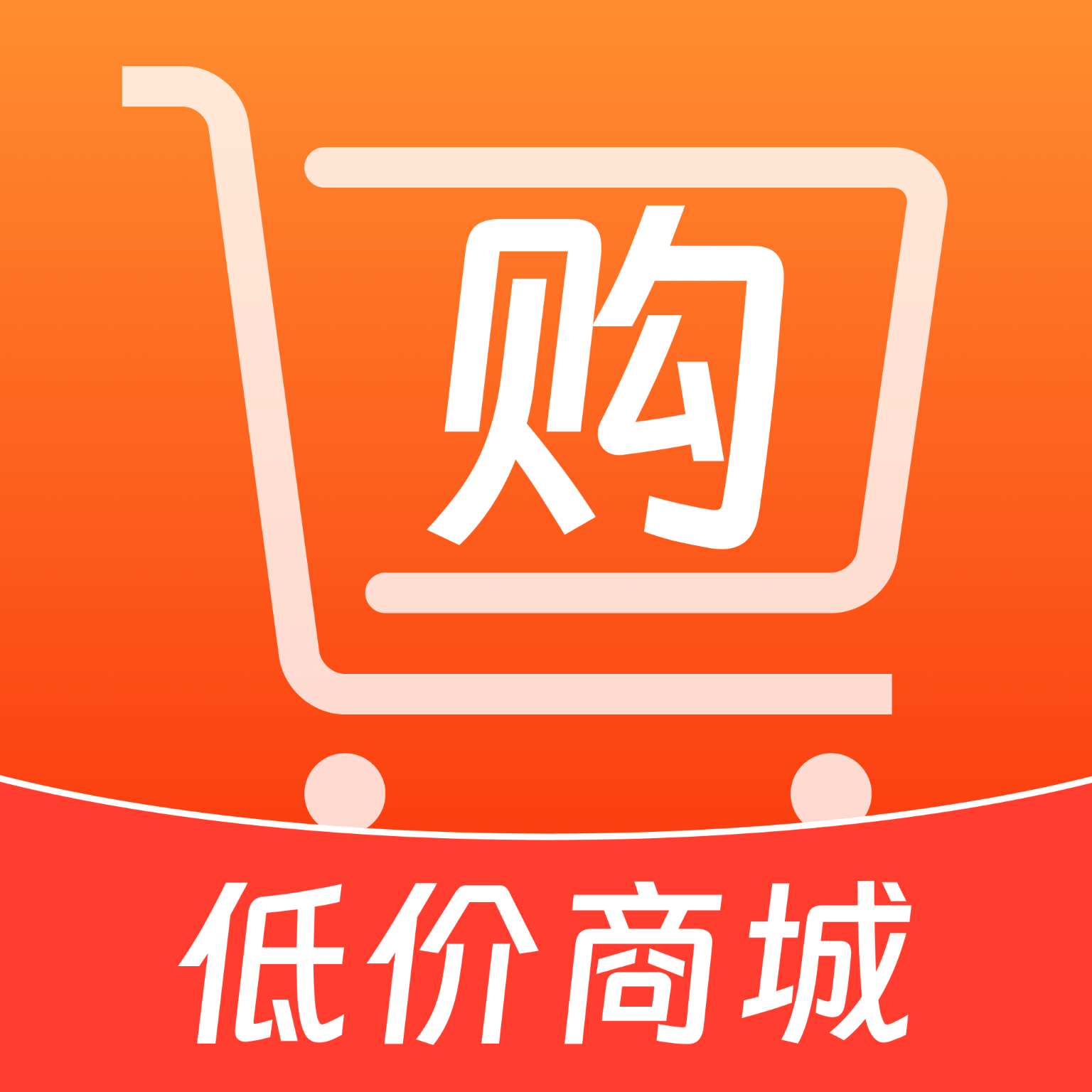 拼京購得多物app