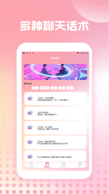 截圖3