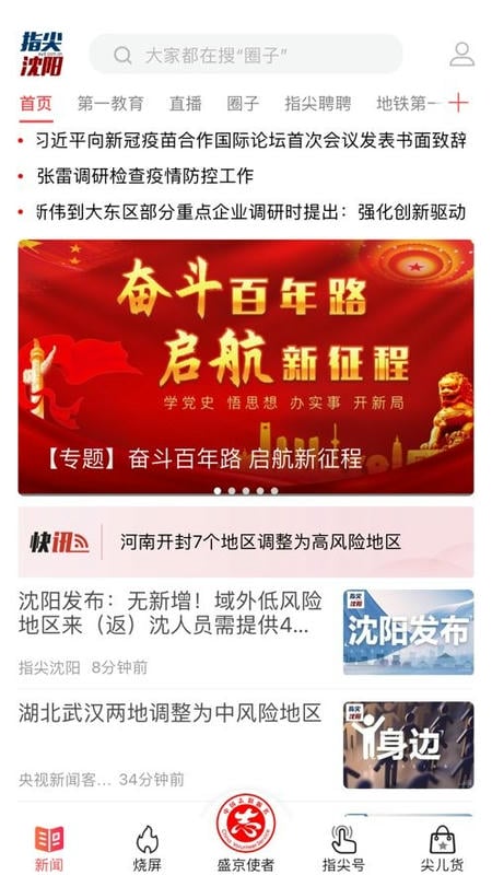 截圖2