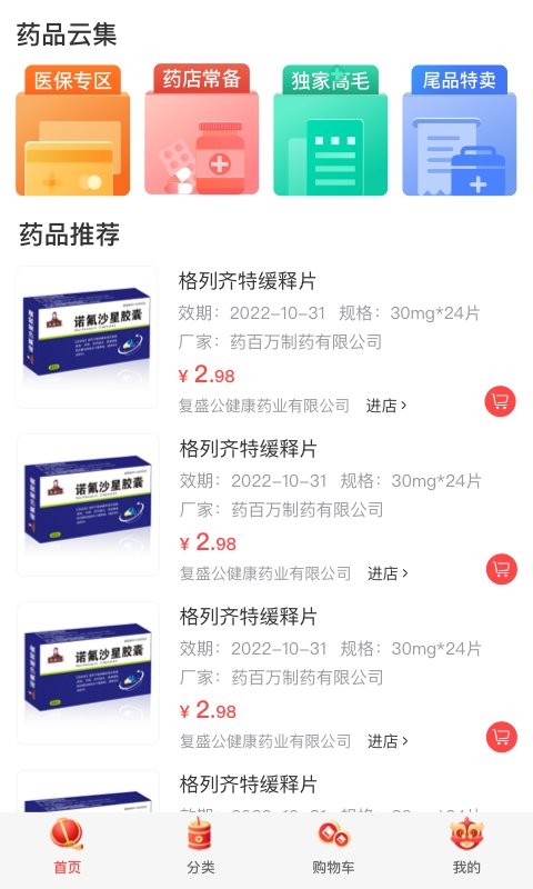 截圖1