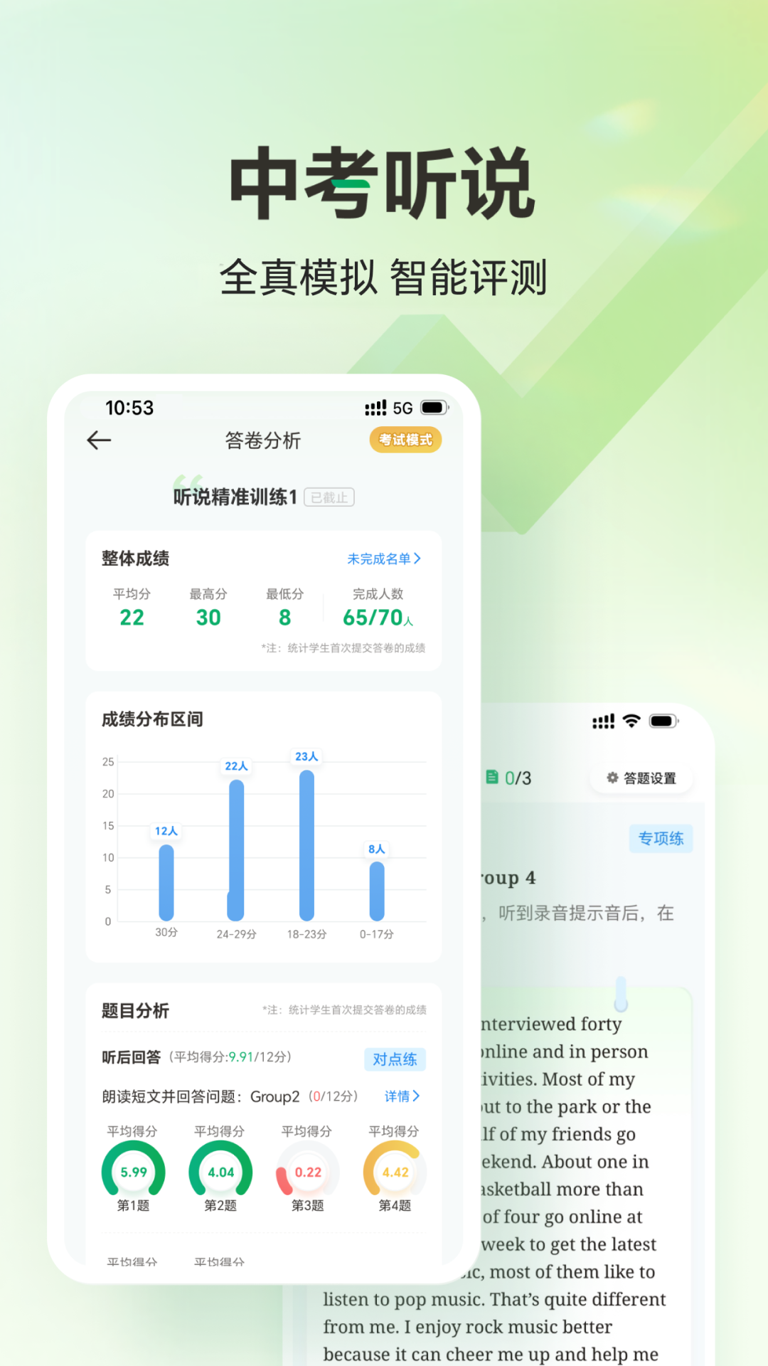 截圖3