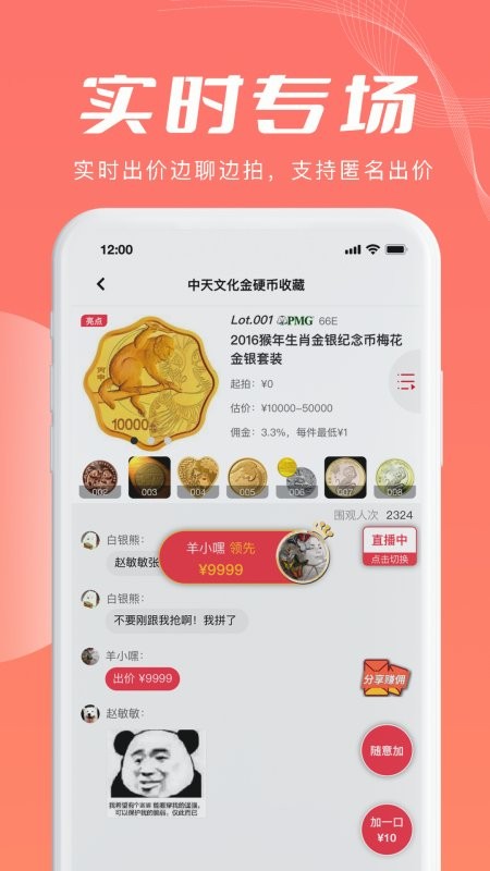 截圖3