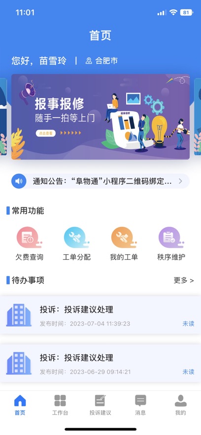 截圖3