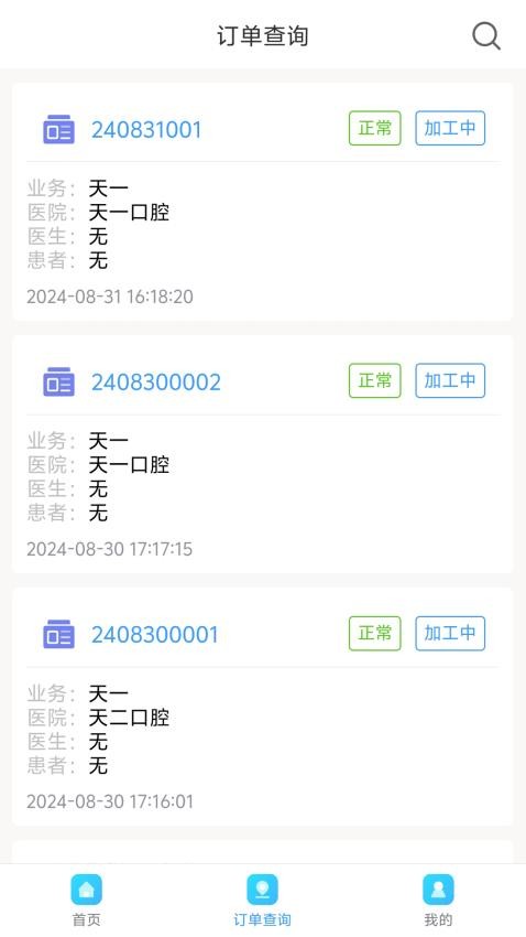 截圖3