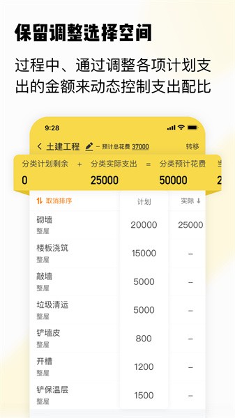 截圖3
