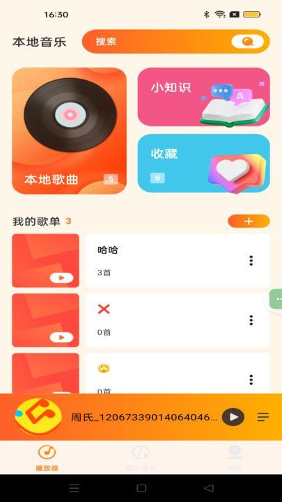 截圖4