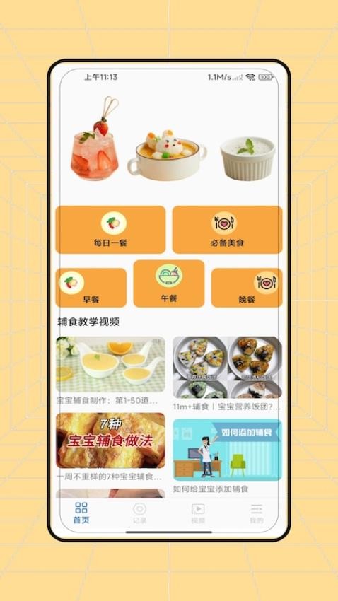 截圖3