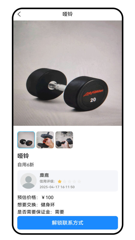截圖2