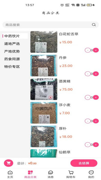 截圖3