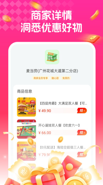 截圖4