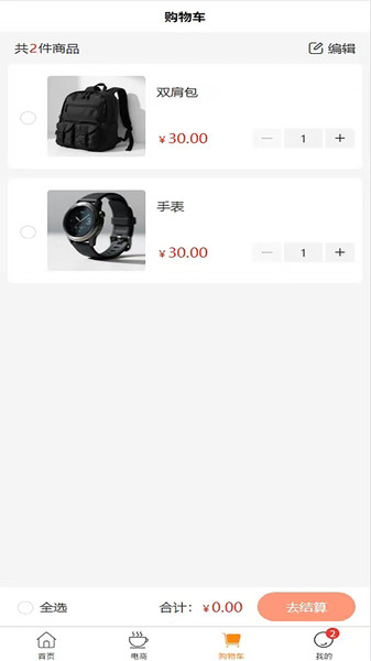 截圖2
