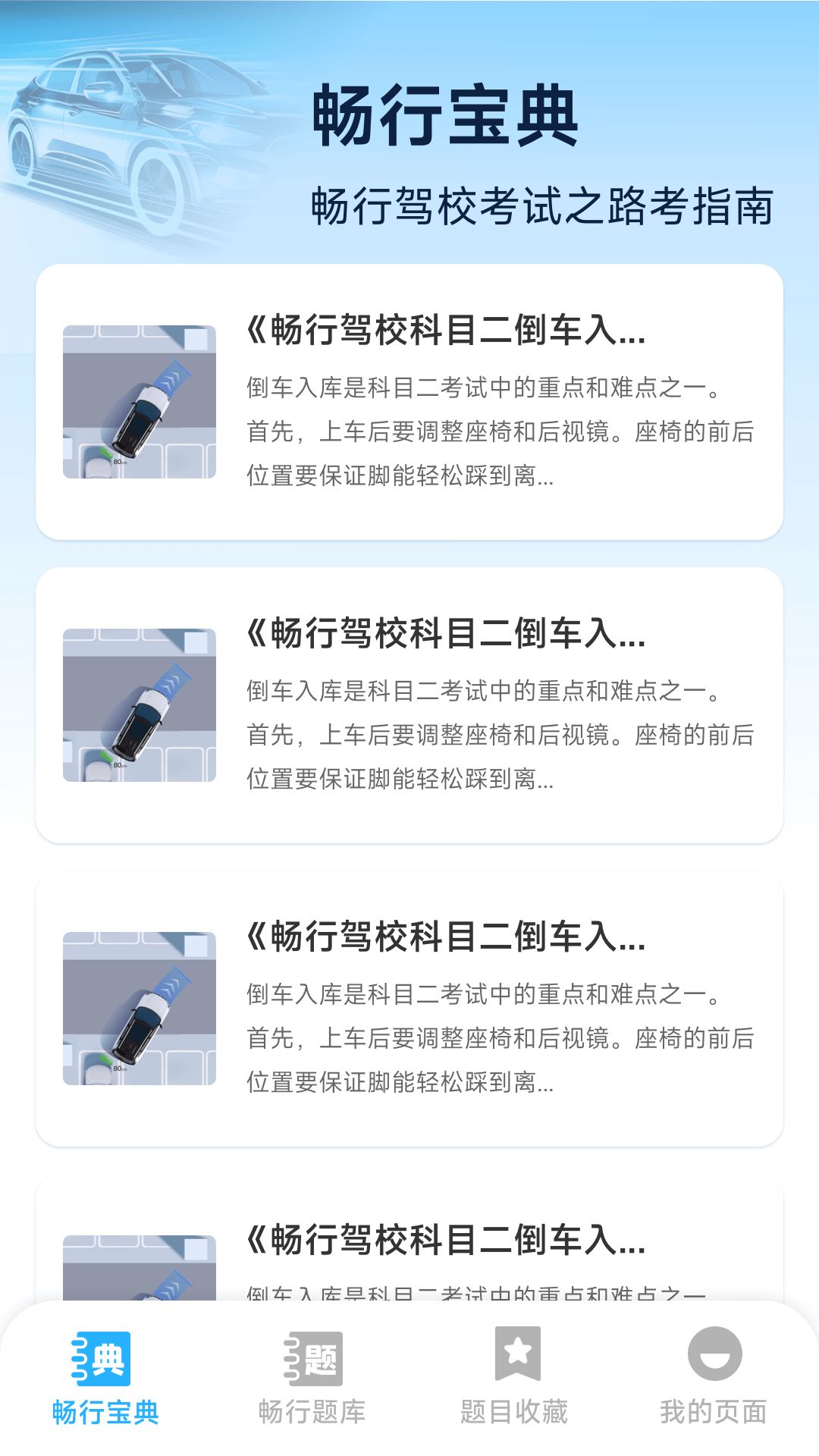 截圖2