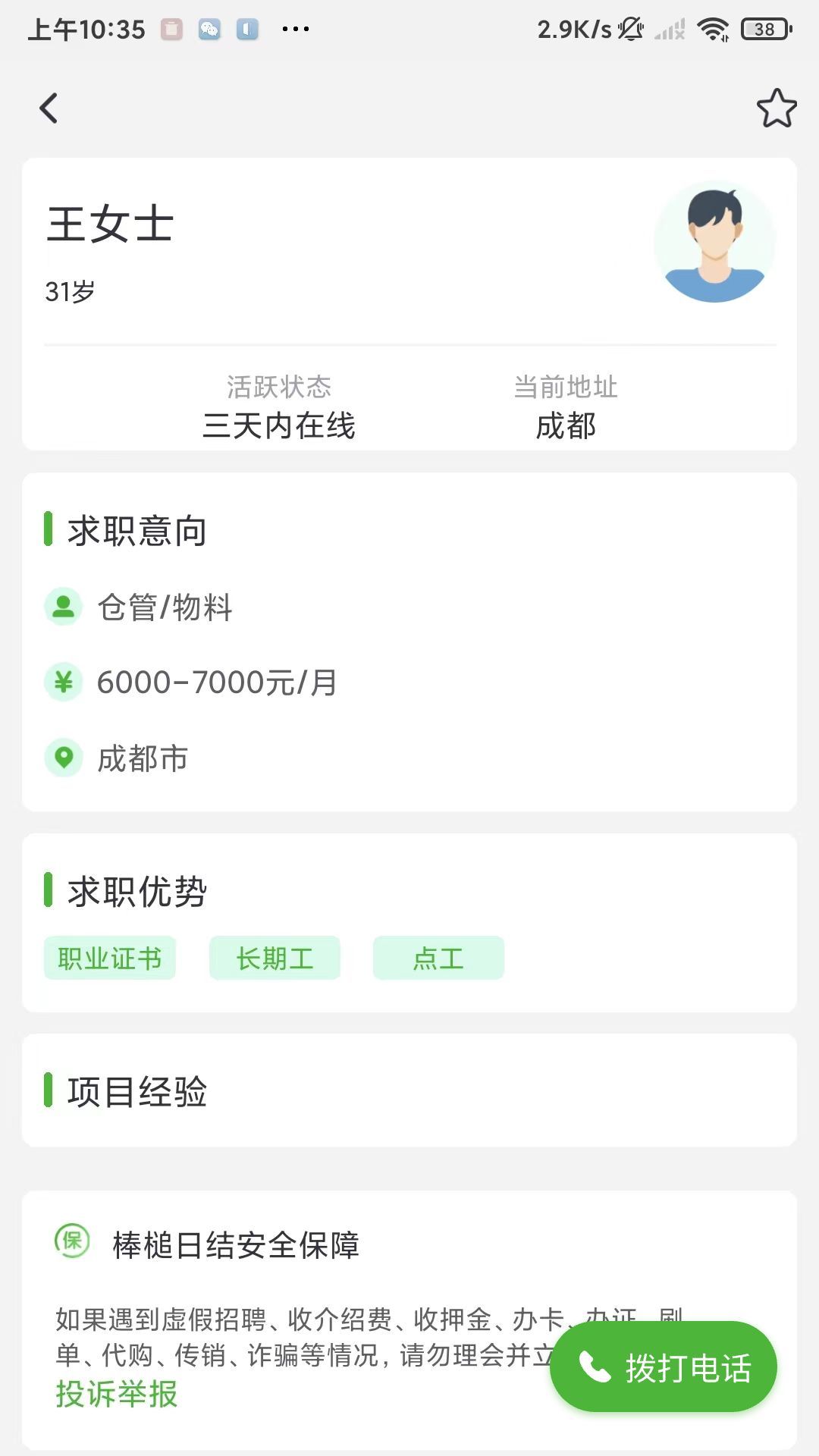 截圖2