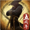 修真江湖游戲