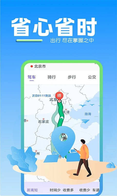 截圖3
