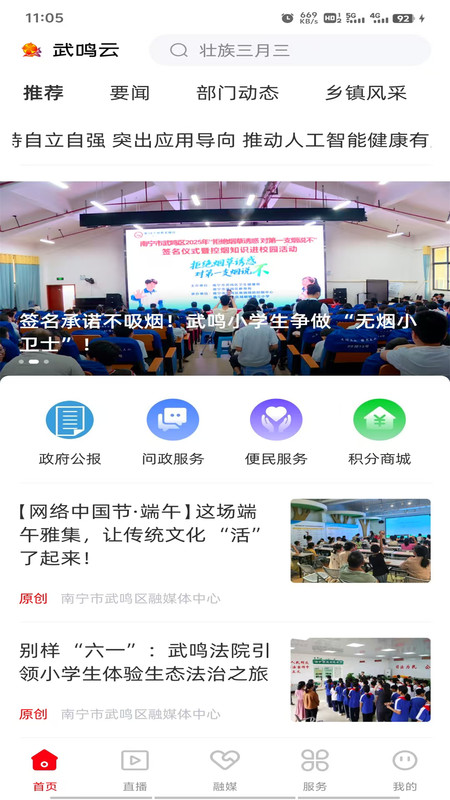 截圖2